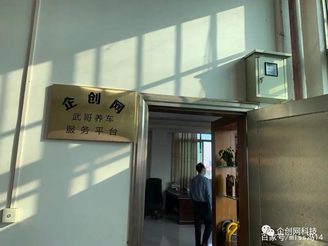 企创网快讯:武哥养车项目轻创业模式深受热棒!