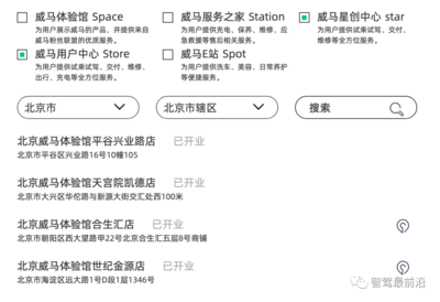 工厂停产!某新势力北京线下门店几乎瘫痪