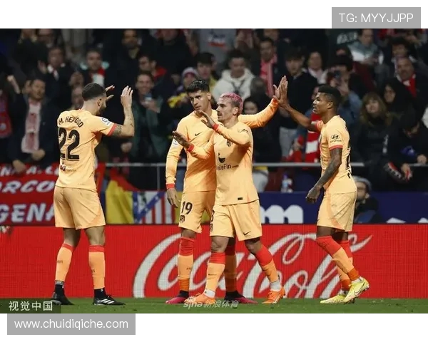 格列兹曼制胜球助马竞客场小胜马略卡稳固积分榜前四位置