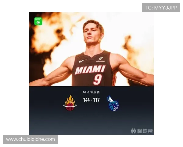 热火三人得分突破20+ 轻松击败对手迎来三连胜