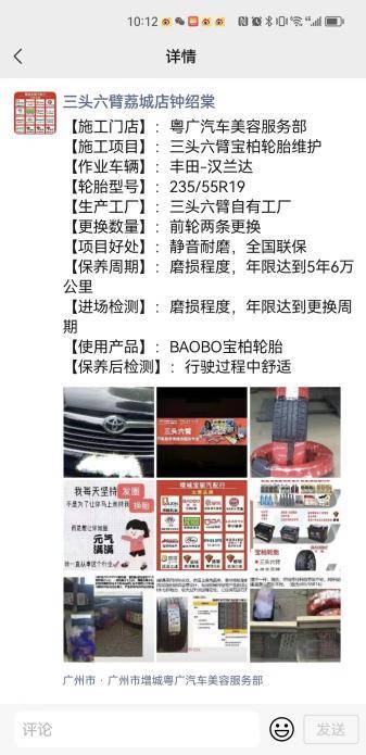 三头六臂荔城店 | 门店面积翻近10倍,一位老汽配的转型与突围